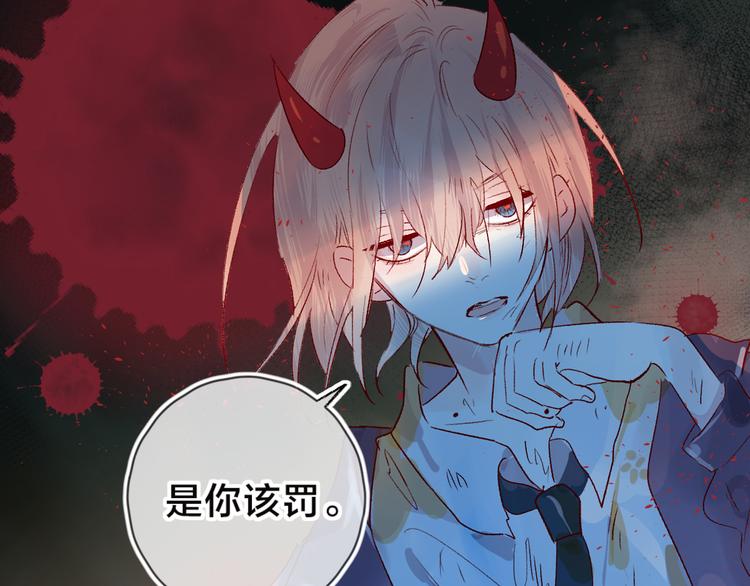 花与隐匿之乌韩漫全集-第107话 那是你的惩罚无删减无遮挡章节图片 
