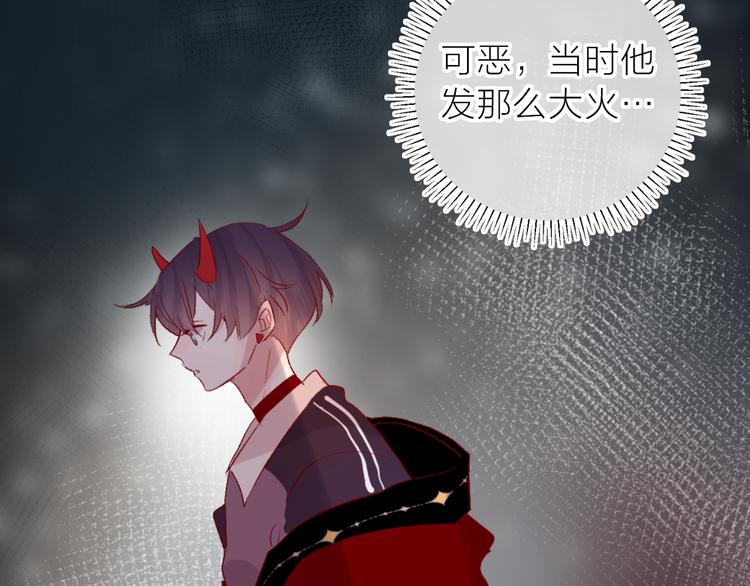 花与隐匿之乌韩漫全集-第107话 那是你的惩罚无删减无遮挡章节图片 