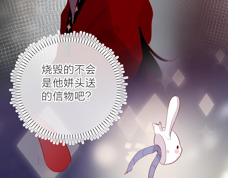 花与隐匿之乌韩漫全集-第107话 那是你的惩罚无删减无遮挡章节图片 