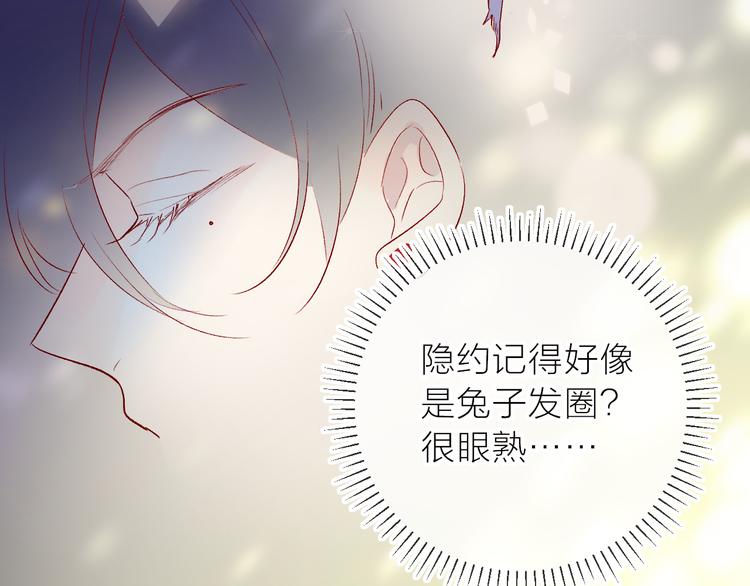 花与隐匿之乌韩漫全集-第107话 那是你的惩罚无删减无遮挡章节图片 
