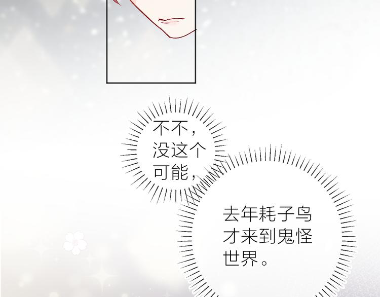 花与隐匿之乌韩漫全集-第107话 那是你的惩罚无删减无遮挡章节图片 