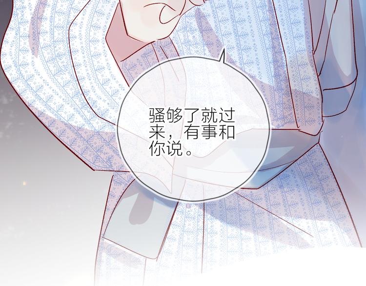 花与隐匿之乌韩漫全集-第107话 那是你的惩罚无删减无遮挡章节图片 