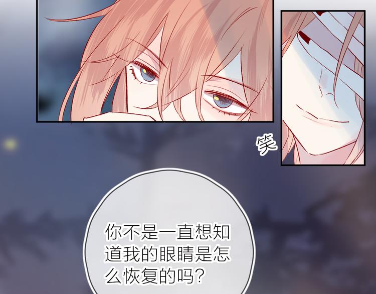 花与隐匿之乌韩漫全集-第107话 那是你的惩罚无删减无遮挡章节图片 