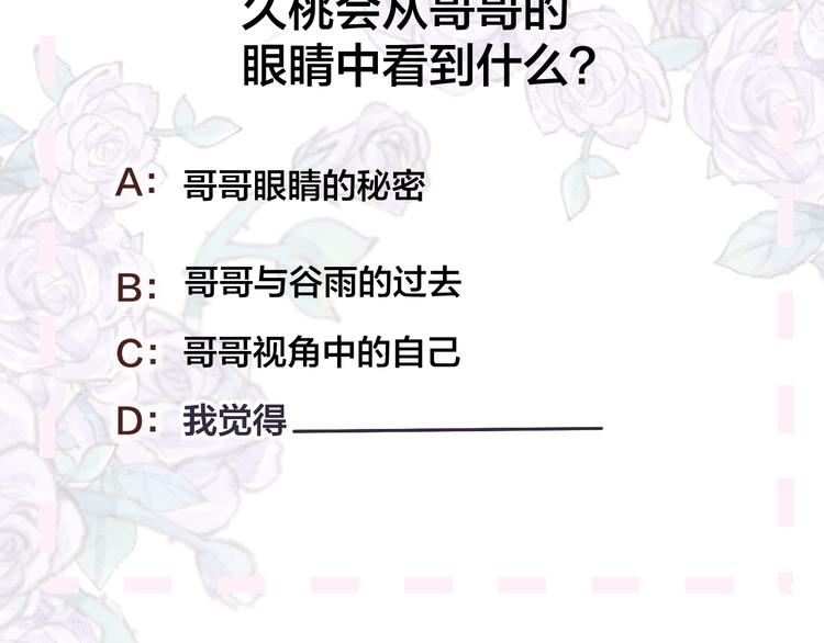 花与隐匿之乌韩漫全集-第107话 那是你的惩罚无删减无遮挡章节图片 