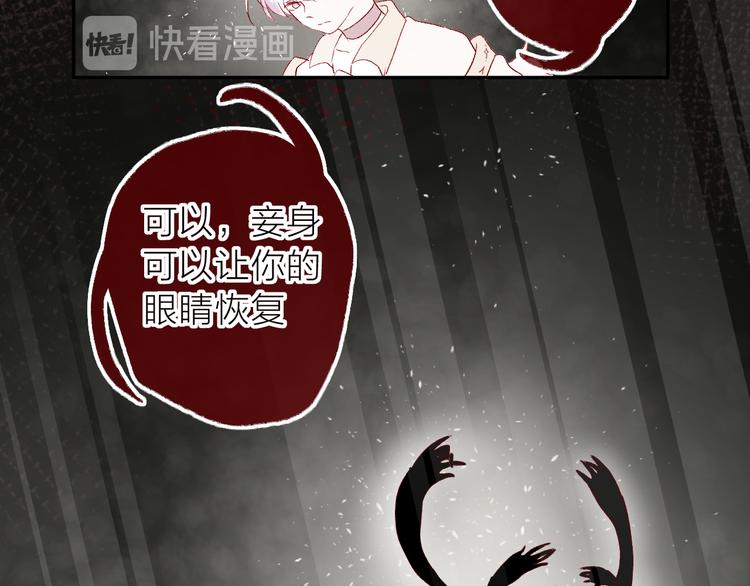 花与隐匿之乌韩漫全集-第108话 窥探无删减无遮挡章节图片 