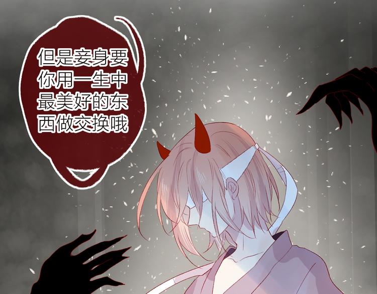 花与隐匿之乌韩漫全集-第108话 窥探无删减无遮挡章节图片 