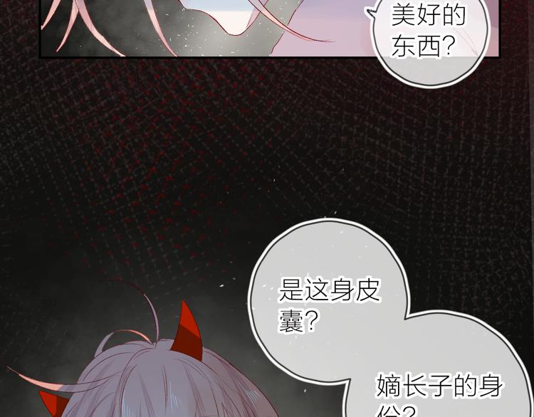 花与隐匿之乌韩漫全集-第108话 窥探无删减无遮挡章节图片 