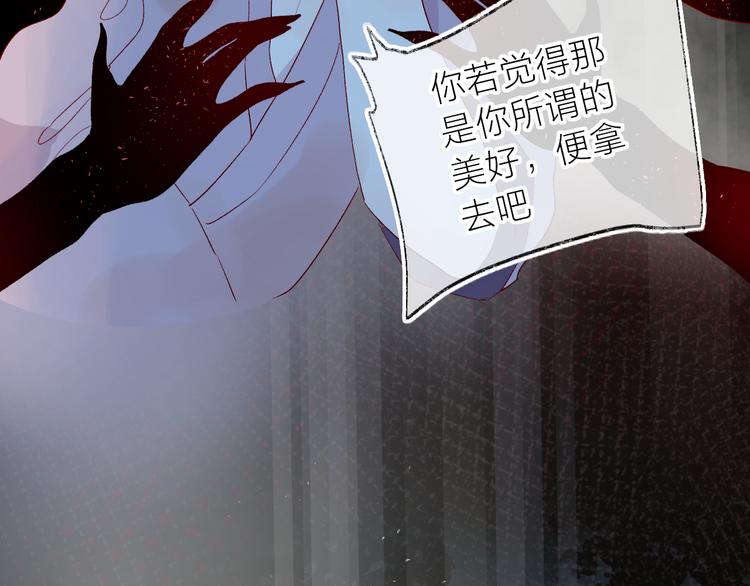 花与隐匿之乌韩漫全集-第108话 窥探无删减无遮挡章节图片 