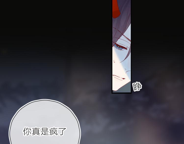 花与隐匿之乌韩漫全集-第108话 窥探无删减无遮挡章节图片 