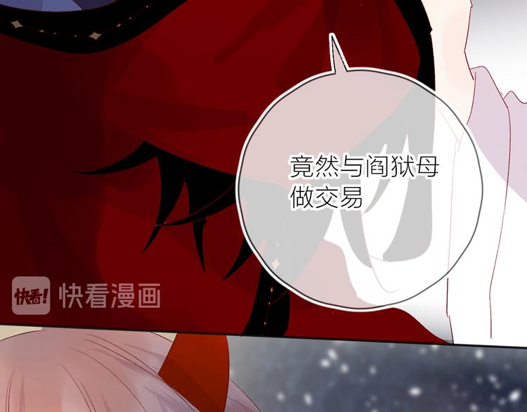 花与隐匿之乌韩漫全集-第108话 窥探无删减无遮挡章节图片 