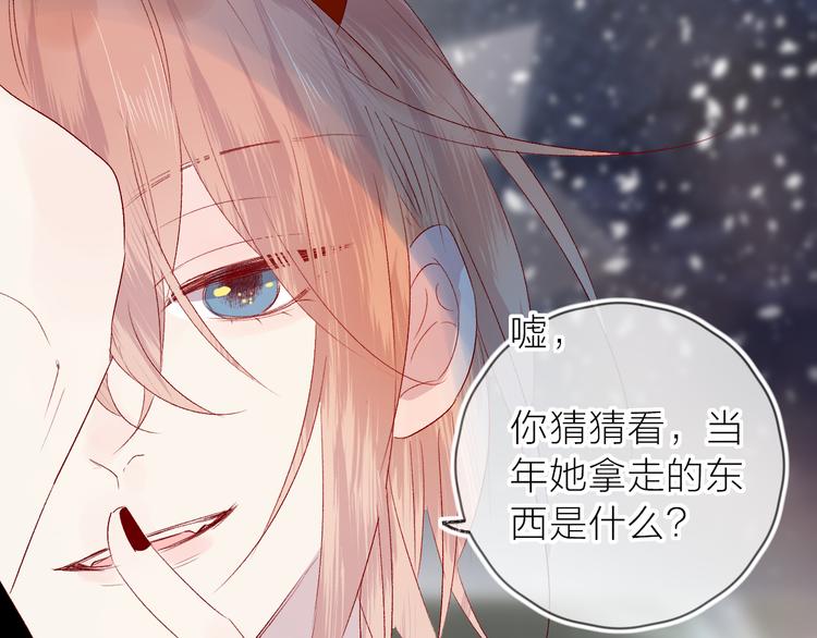 花与隐匿之乌韩漫全集-第108话 窥探无删减无遮挡章节图片 