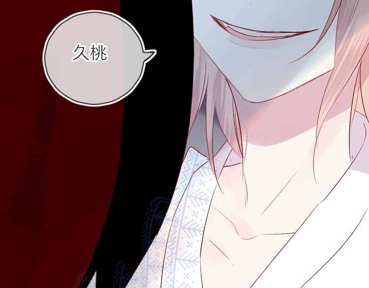 花与隐匿之乌韩漫全集-第108话 窥探无删减无遮挡章节图片 