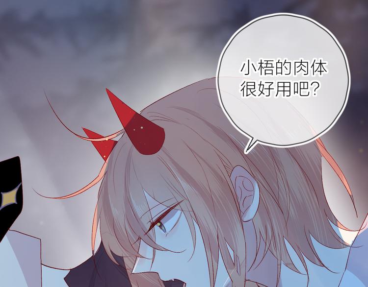 花与隐匿之乌韩漫全集-第108话 窥探无删减无遮挡章节图片 