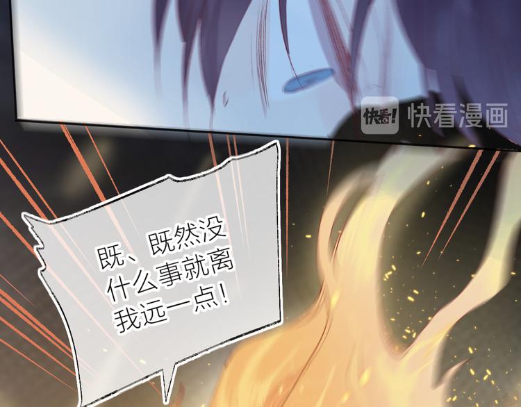 花与隐匿之乌韩漫全集-第108话 窥探无删减无遮挡章节图片 