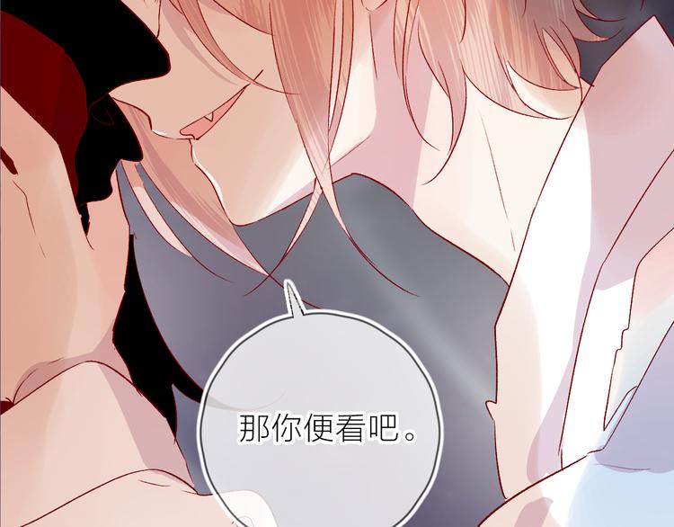 花与隐匿之乌韩漫全集-第108话 窥探无删减无遮挡章节图片 