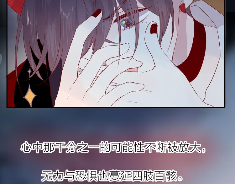 花与隐匿之乌韩漫全集-第108话 窥探无删减无遮挡章节图片 