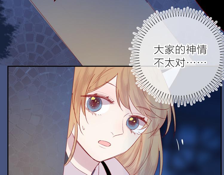 花与隐匿之乌韩漫全集-第109话 救命！无删减无遮挡章节图片 