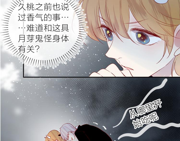 花与隐匿之乌韩漫全集-第109话 救命！无删减无遮挡章节图片 