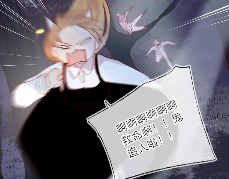 花与隐匿之乌韩漫全集-第109话 救命！无删减无遮挡章节图片 