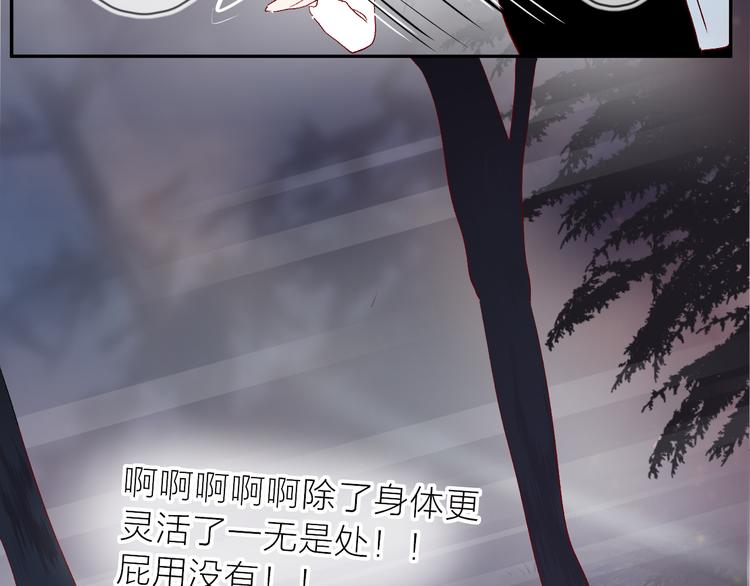 花与隐匿之乌韩漫全集-第109话 救命！无删减无遮挡章节图片 