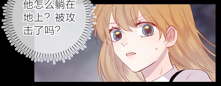 花与隐匿之乌韩漫全集-第109话 救命！无删减无遮挡章节图片 