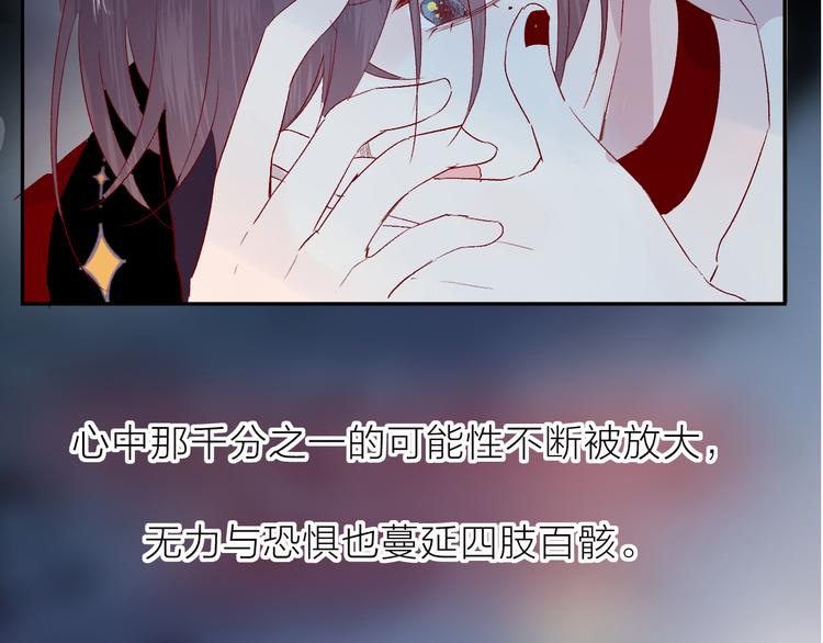 花与隐匿之乌韩漫全集-第109话 救命！无删减无遮挡章节图片 