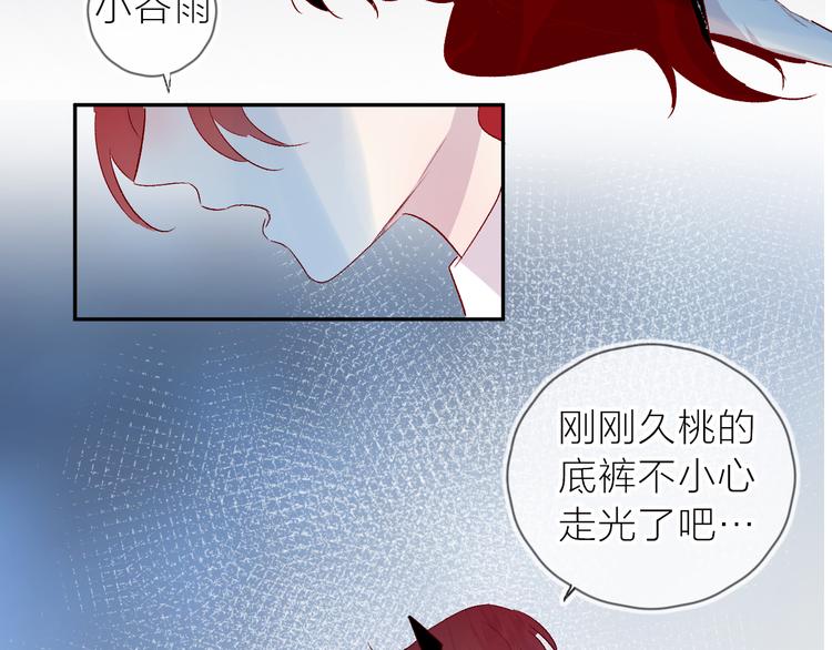 花与隐匿之乌韩漫全集-第109话 救命！无删减无遮挡章节图片 