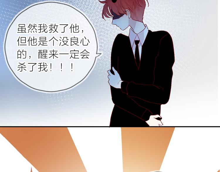 花与隐匿之乌韩漫全集-第109话 救命！无删减无遮挡章节图片 