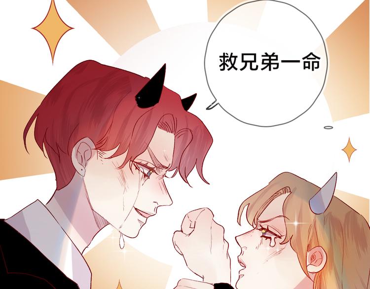 花与隐匿之乌韩漫全集-第109话 救命！无删减无遮挡章节图片 