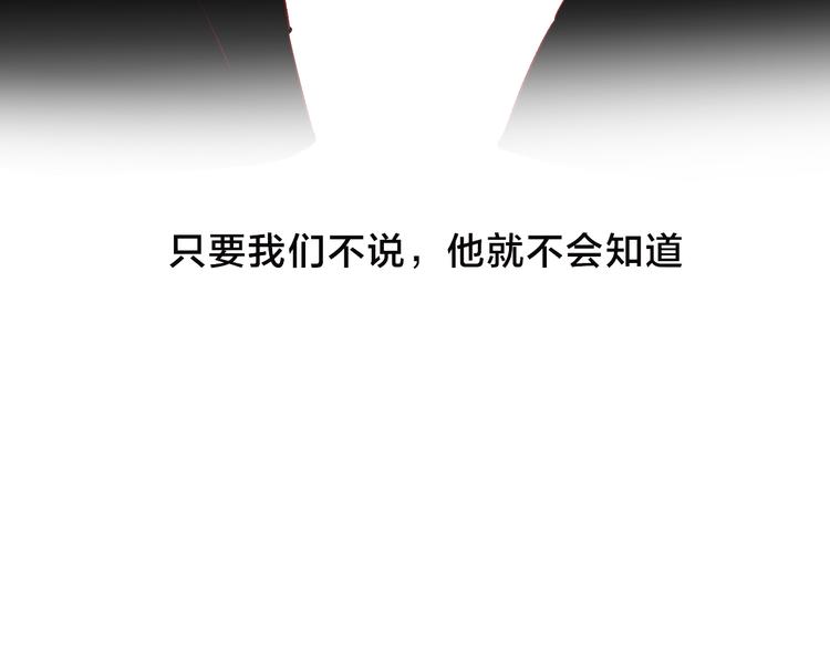 花与隐匿之乌韩漫全集-第109话 救命！无删减无遮挡章节图片 