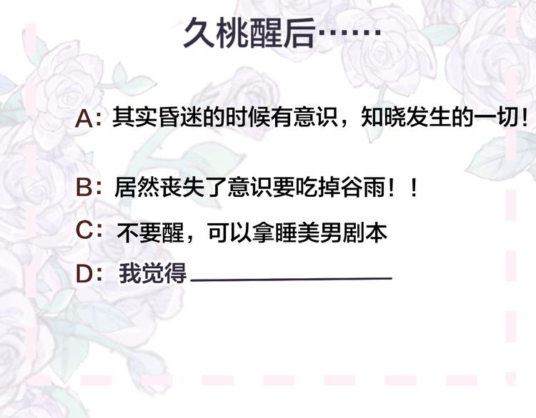 花与隐匿之乌韩漫全集-第109话 救命！无删减无遮挡章节图片 