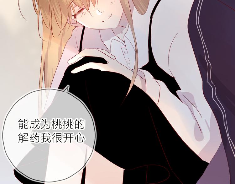 花与隐匿之乌韩漫全集-第111话 离别前的假象无删减无遮挡章节图片 