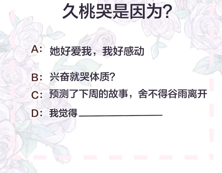 花与隐匿之乌韩漫全集-第111话 离别前的假象无删减无遮挡章节图片 