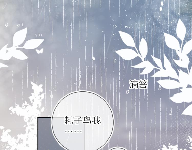 花与隐匿之乌韩漫全集-第113话 再见，耗子鸟无删减无遮挡章节图片 