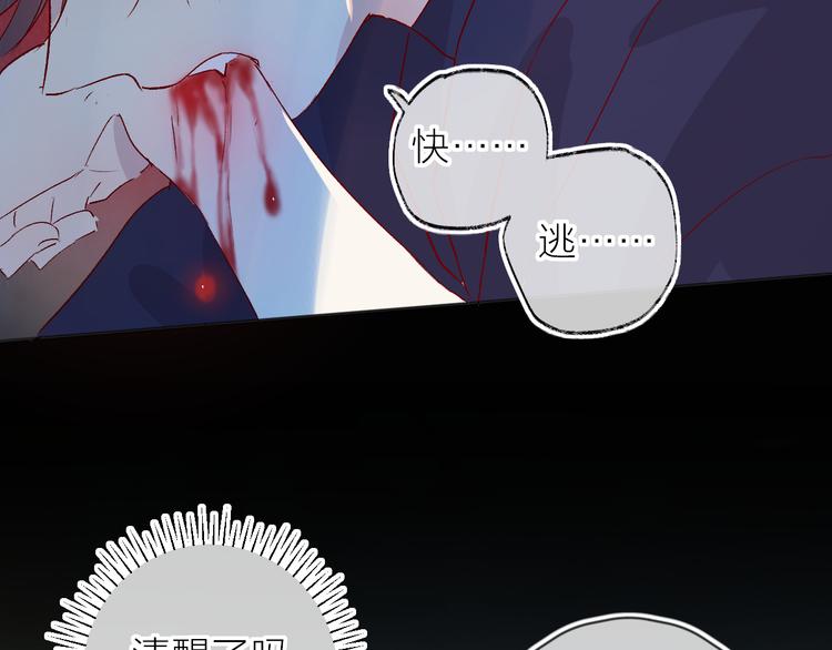 花与隐匿之乌韩漫全集-第113话 再见，耗子鸟无删减无遮挡章节图片 