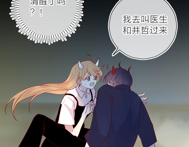 花与隐匿之乌韩漫全集-第113话 再见，耗子鸟无删减无遮挡章节图片 