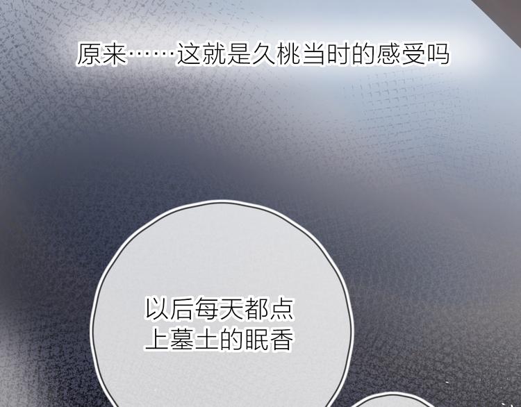 花与隐匿之乌韩漫全集-第113话 再见，耗子鸟无删减无遮挡章节图片 