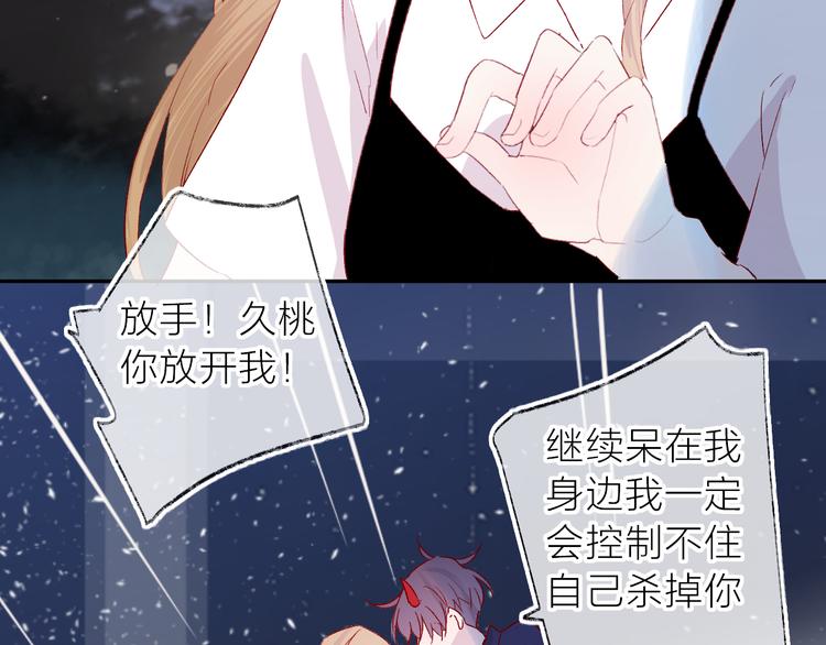 花与隐匿之乌韩漫全集-第113话 再见，耗子鸟无删减无遮挡章节图片 