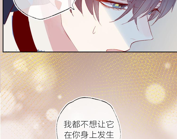 花与隐匿之乌韩漫全集-第113话 再见，耗子鸟无删减无遮挡章节图片 