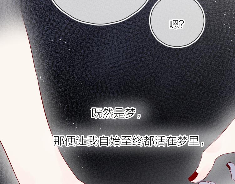 花与隐匿之乌韩漫全集-第113话 再见，耗子鸟无删减无遮挡章节图片 