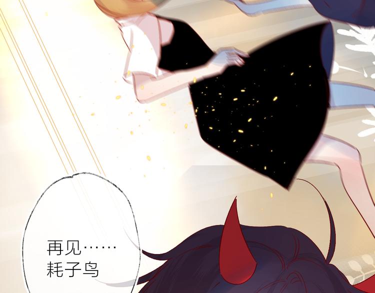 花与隐匿之乌韩漫全集-第113话 再见，耗子鸟无删减无遮挡章节图片 