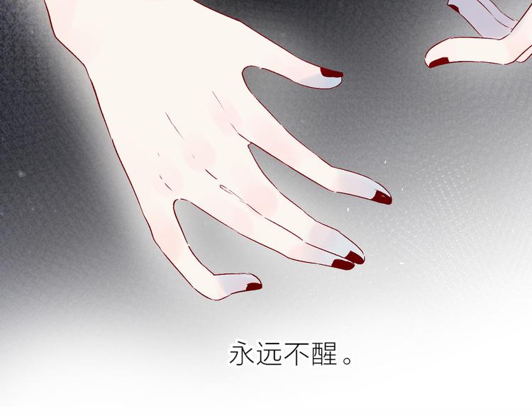 花与隐匿之乌韩漫全集-第113话 再见，耗子鸟无删减无遮挡章节图片 