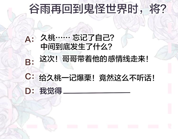花与隐匿之乌韩漫全集-第113话 再见，耗子鸟无删减无遮挡章节图片 