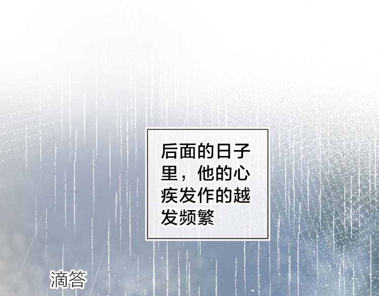花与隐匿之乌韩漫全集-第113话 再见，耗子鸟无删减无遮挡章节图片 