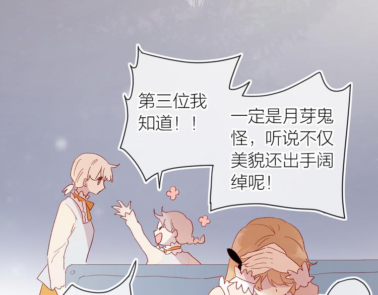 花与隐匿之乌韩漫全集-第116话 见到你无删减无遮挡章节图片 