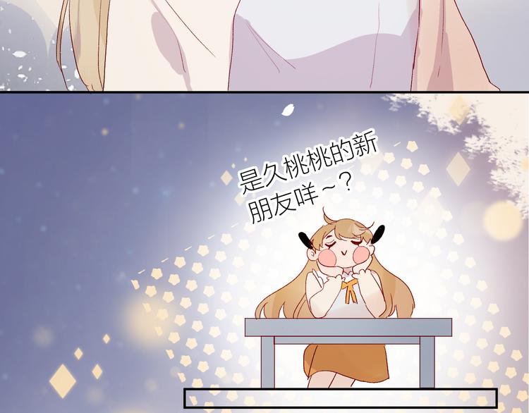 花与隐匿之乌韩漫全集-第116话 见到你无删减无遮挡章节图片 