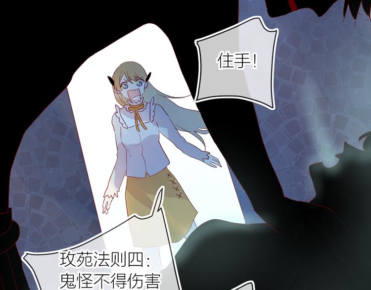 花与隐匿之乌韩漫全集-第116话 见到你无删减无遮挡章节图片 