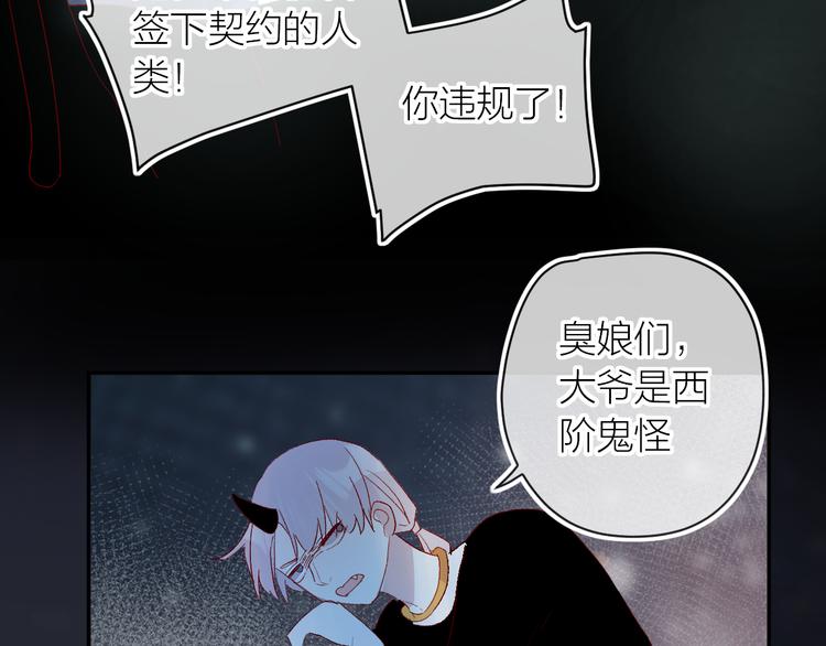 花与隐匿之乌韩漫全集-第116话 见到你无删减无遮挡章节图片 
