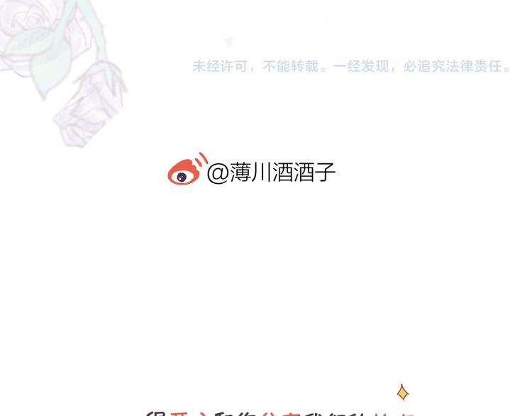 花与隐匿之乌韩漫全集-第116话 见到你无删减无遮挡章节图片 