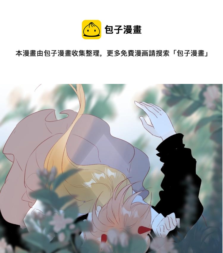 花与隐匿之乌韩漫全集-第120话 魔法生效！无删减无遮挡章节图片 